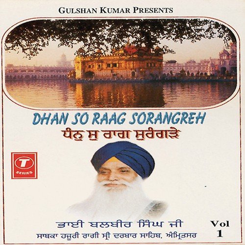 Dhan So Raag Sorangreh (Vol. 1) Bhai Balbir Singh-Amritsar Wale MP3 Download